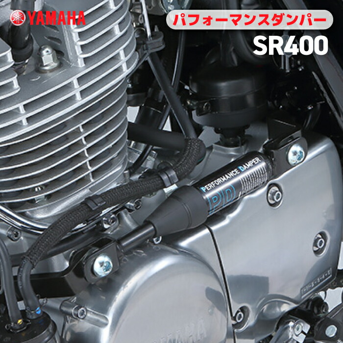楽天市場】ヤマハ パフォーマンスダンパー MT-07 (〜24) YAMAHA