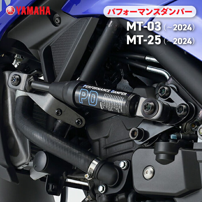 楽天市場】ヤマハ パフォーマンスダンパー TMAX YAMAHA バイク