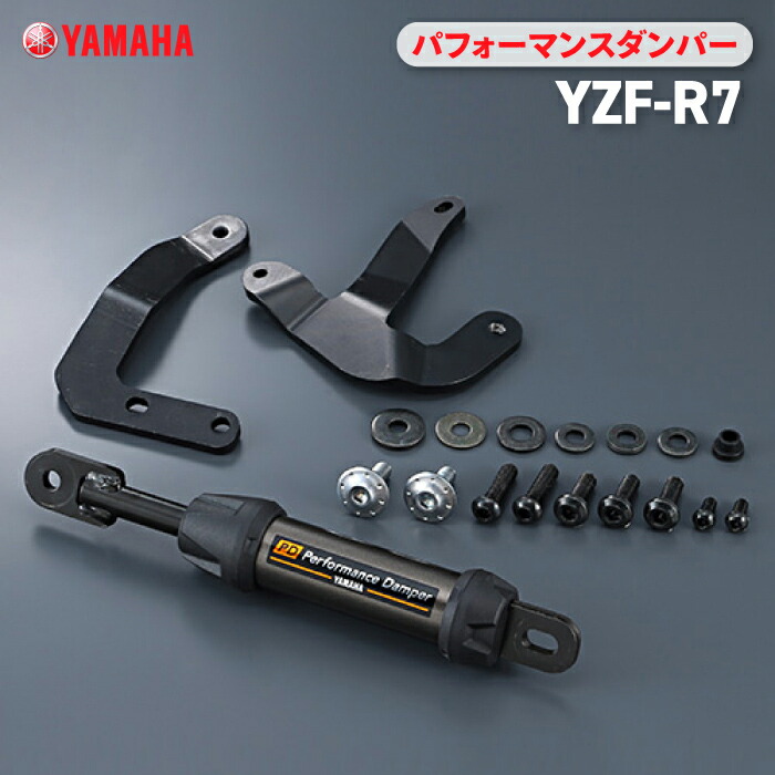 ヤマハ　パフォーマンスダンパー パフォーマンスダンパー YZ250FX | ヤマハ発動機グループ ワイズギア