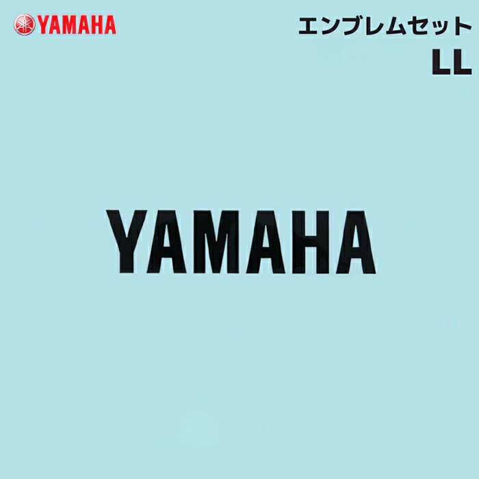 ヤマハ YAMAHAエンブレムセット LL ブラック YAMAHA バイク ステッカー オリジナル