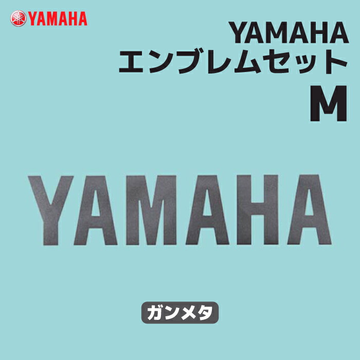 楽天市場】ヤマハ YAMAHAエンブレムセット S ホワイト YAMAHA バイク ステッカー : バイク用品の車楽