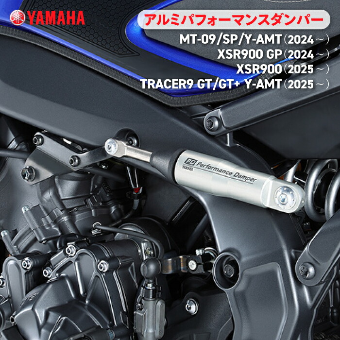 楽天市場】ヤマハ パフォーマンスダンパー XSR900 (22〜24