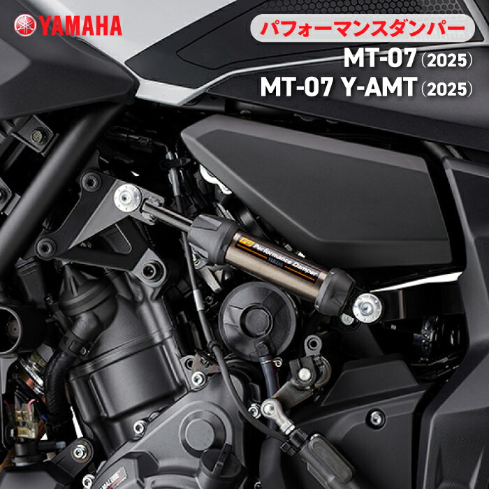楽天市場】ヤマハ パフォーマンスダンパー MT-09 (21〜23
