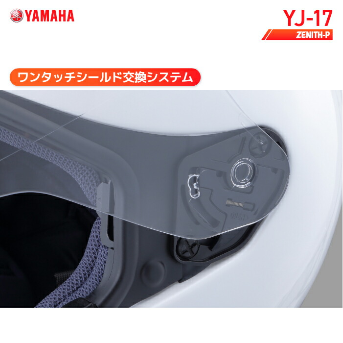 ヤマハ Yj 17 ゼニスp Yamaha Zenith P バイク ヘルメット ジェットヘルメット Deerfieldtwpportage Com