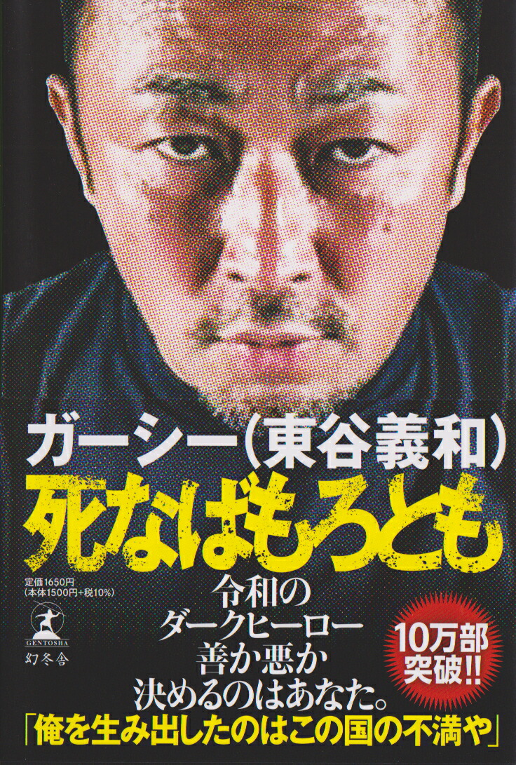 楽天市場】知らないほうが・・・幸せかもしれないコロナワクチンの恐ろしさ 良心派医師が心底憂慮する理由/成甲書房/高橋徳/中村篤史/船瀬俊介 :  jlkjshop