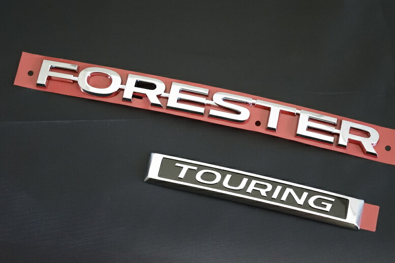 フォレスター用 スバル純正エンブレム リア右「FORESTER TOURING」 5代目フォレスター(SK系)|jlkjshop