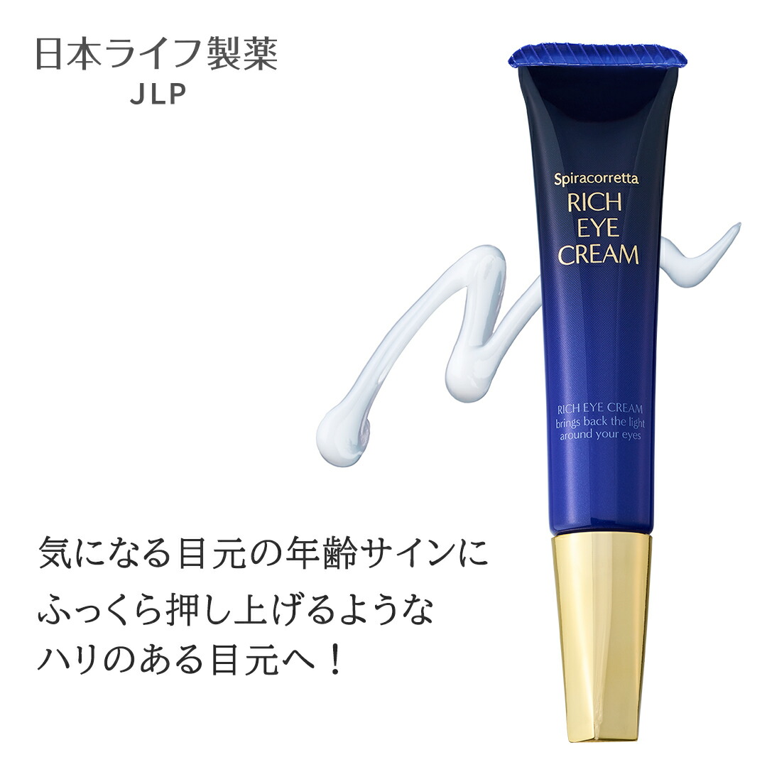 楽天市場】【公式】ブリリアントアイズクリーム 目元クリーム アイ