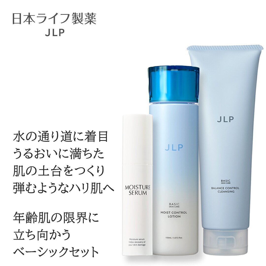 スキンケア3点セット│バランスコントロールクレンジング＋モイストコントロールローション＋モイスチャーセラム│W洗顔不要│高保湿│NcPA配合│ラメラ構造│年齢肌ケア│低刺激│敏感肌対応│ハリつや│透明感│メンズ│レディース