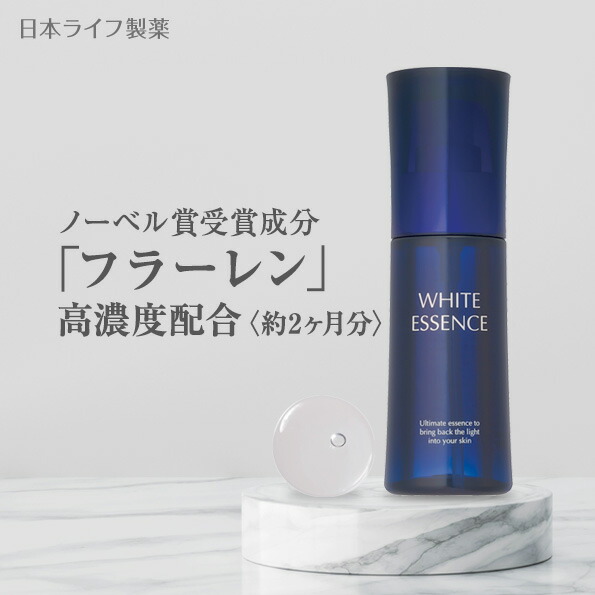 国産 ホワイトエッセンス 45ml 美容液 高濃度 フラーレン トーンアップ アルブチン 透明肌 毛穴ケア 黒ずみ 潤い おうち美容 スキンケア エイジングケア プレゼント 女性 妻 彼女 ギフト 人気ブランドを Kabardaribukit Org