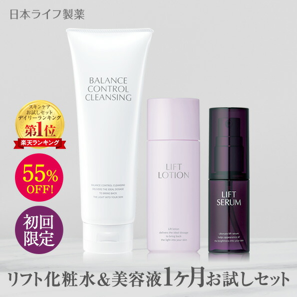 楽天市場 送料無料 リフトセラム 23ml Dmae 高濃度 リフト 顔 美容液 おうち美容 エイジングケア ハリ ツヤ 弾力 毛穴ケア 保湿 しっとり 美容 化粧品 プレゼント無着色 アルコールフリー 日本ライフ製薬株式会社