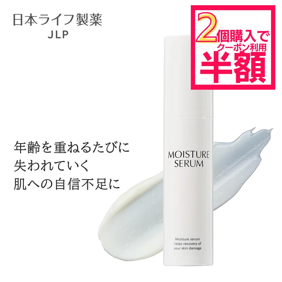 モイスチャーセラム 23g｜ヒト由来幹細胞培養液配合美容液｜ハリ たるみ しわ 高保湿 ヒアルロン酸 レチノール ナイアシンアミド配合｜エイジングケア 年齢肌 ゆらぎ肌対応 送料無料