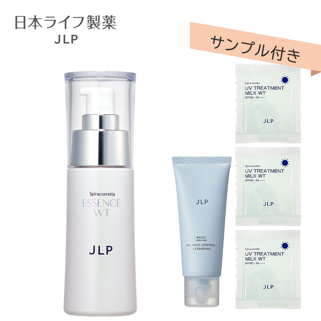 【サンプル付き】透明感のあるうるおい肌へ｜WTエッセンスSP 45mL+UVミルク+クレンジングジェルのオマケ付き｜くすみ キメの乱れ 毛穴 乾燥 保湿 黒ずみ クリアな素肌 ハリつや弾力 アルブチン ビタミンC 高濃度ナチュラルモイストフラーレン