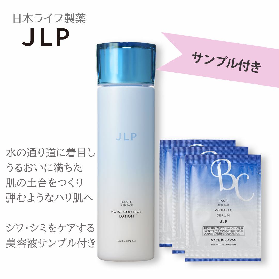 【楽天市場】【サンプル付き】ラメラうるおい化粧水JLP モイストコントロールローション 150mL+薬用リンクルホワイトセラムNAG-1 ...