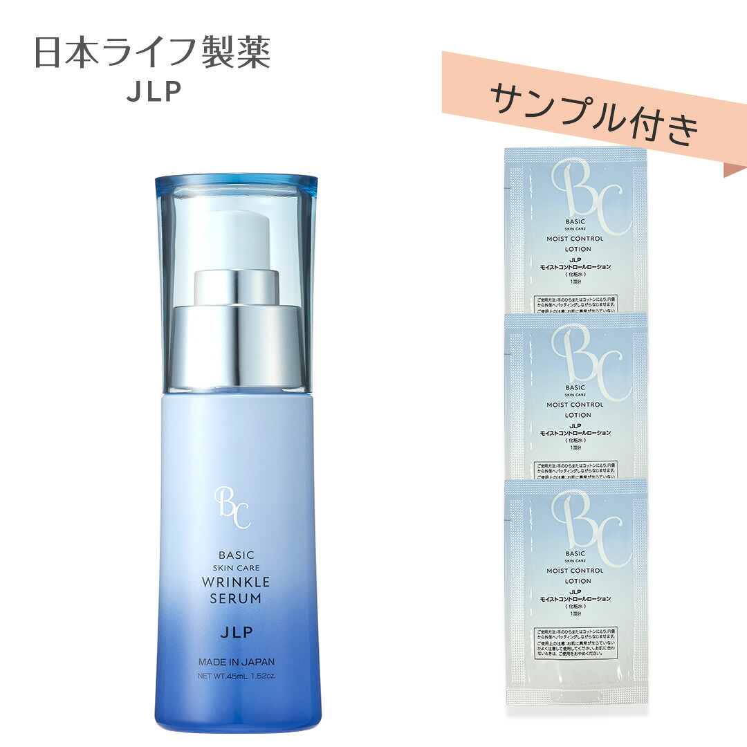 【サンプル付き】おでこ目尻眉間首のシワから解放 薬用リンクルホワイトセラムNAG－1 45ｍL (医薬部外品)＋モイストコントロールローションサンプル ナイアシンアミド 高濃度 グリチルリチン酸ジカリウム 美白 透明肌毛穴ケア 保湿 乾燥 ほうれい線