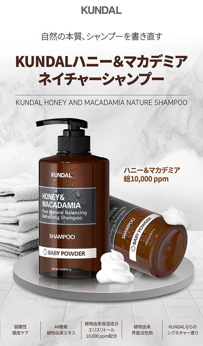 楽天市場 選べる2個 Kundal クンダル シャンプー500ml トリートメント500ml イランイラン 弱酸性 アミノ酸 無添加 ノンシリコン 韓国コスメ ヘアケア 頭皮ケア Jm Cosmeshop