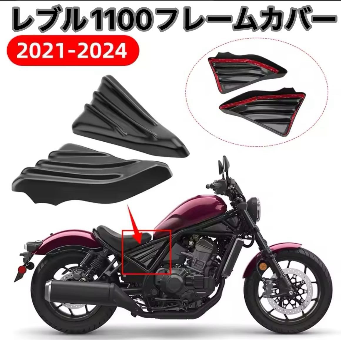楽天市場】レブル1100用 コアガード ラジエーターガード