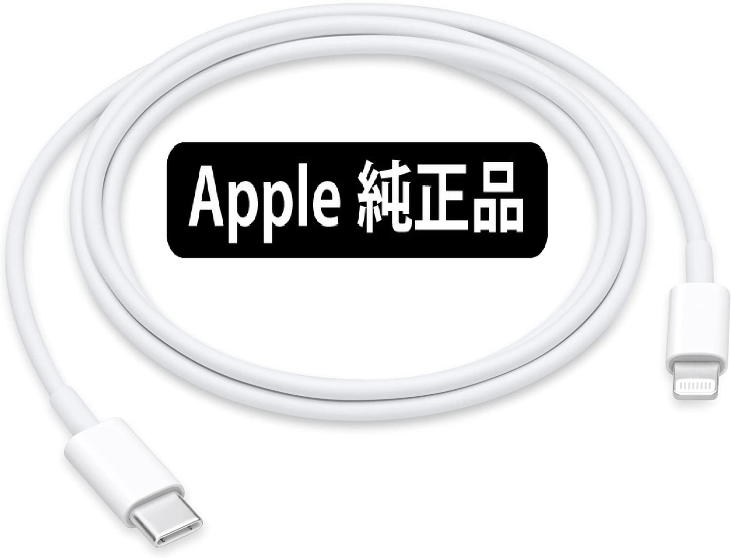 楽天市場】送料無料 iPhoneシリーズ本体標準同梱品 Apple USB-C充電ケーブル 1m アップル純正ライトニングケーブル タイプCケーブル  正規品 アップル純正部品 : JM-STORE