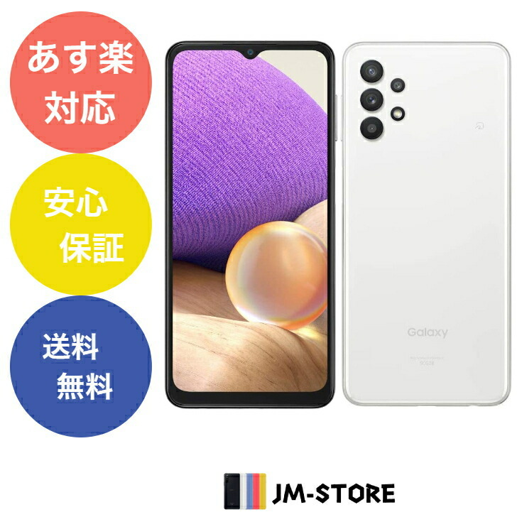 楽天市場】【あす楽】【充電器付】未使用品 SIMフリー docomo arrows We F-51B 64GB ホワイト : JM-STORE