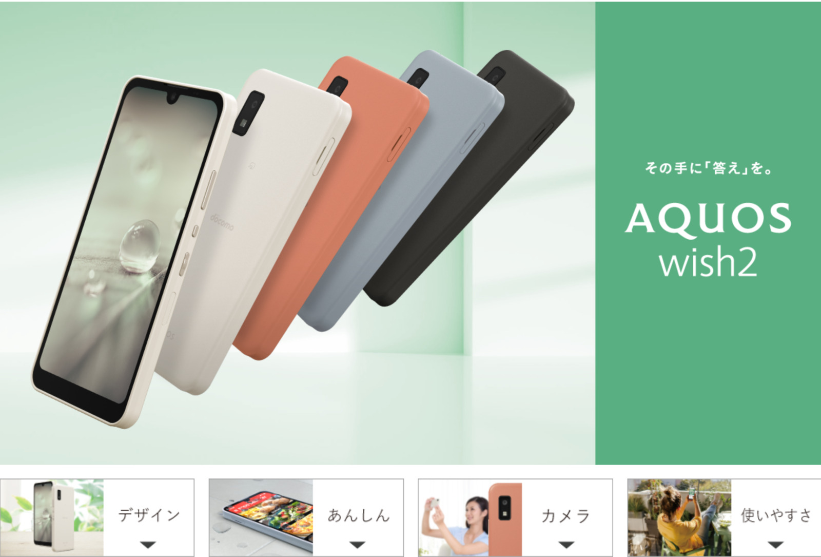 ドコモ 新品 AQUOS Wish2 SH-51C コーラル ブルー ２つ | www.jarussi