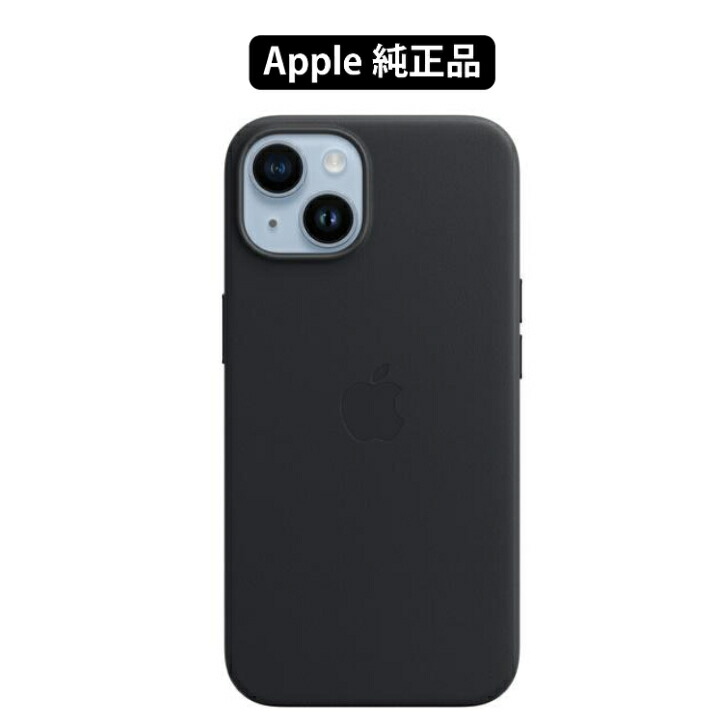 【楽天市場】Apple iPhone 14 レザーケース MagSafe対応 ミッドナイト / MPP43FE/A アップル純正 / 日本国内正規品  : JM-STORE