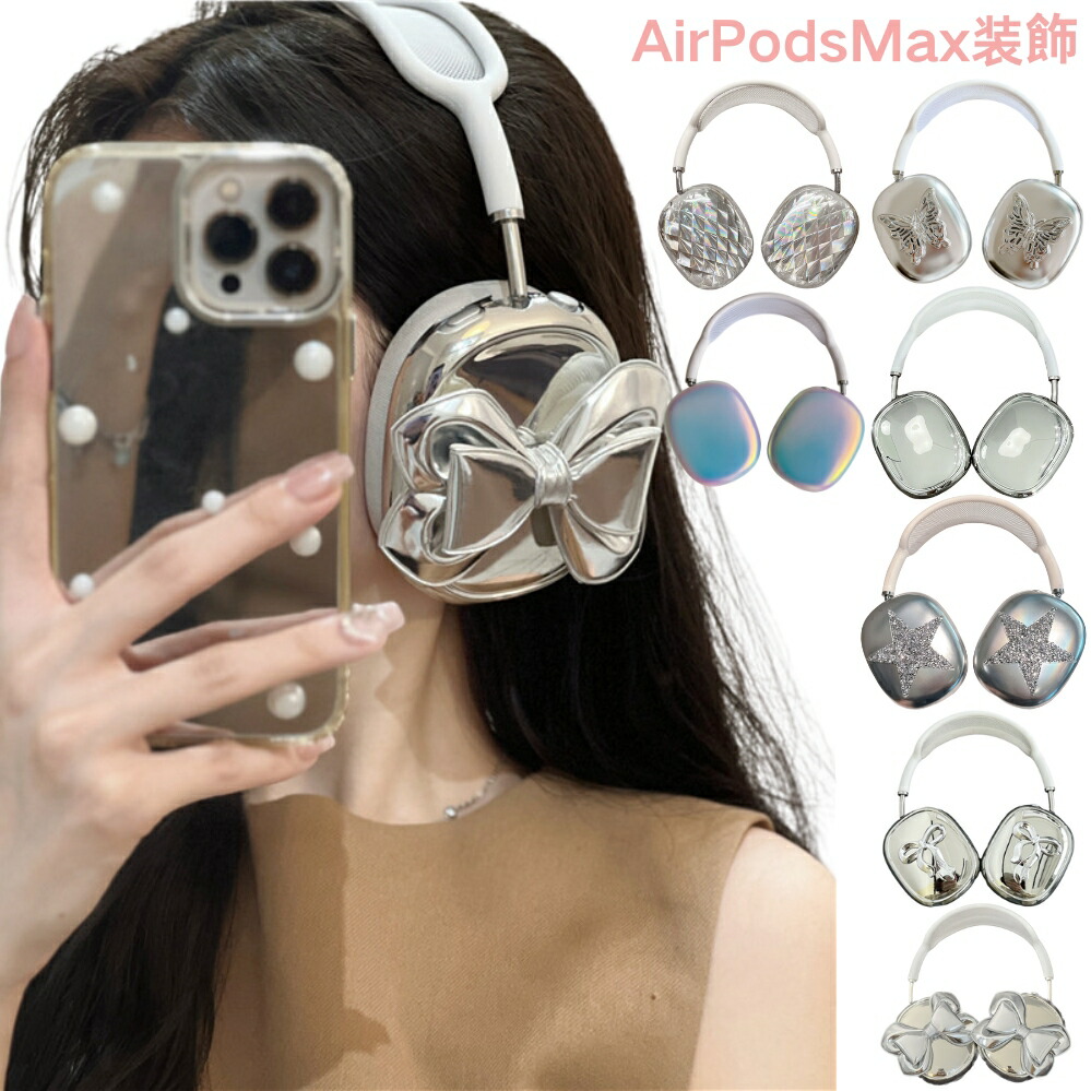 ★ANDAASH★送料込★大人気★正規品★リボン★ユニーク★Bow 02 楽天市場】【正規品】 ANDAASH ヘッドフォン装飾 リボン Bow 02