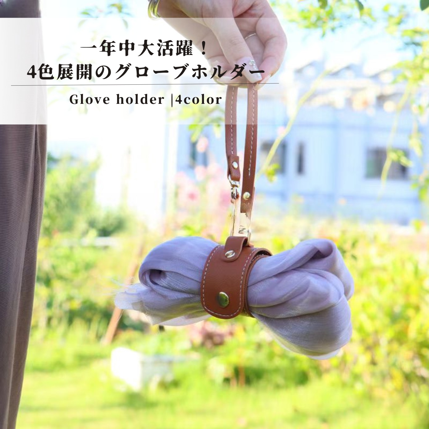 楽天市場】エルメス グローブホルダー 手袋ホルダー マリス