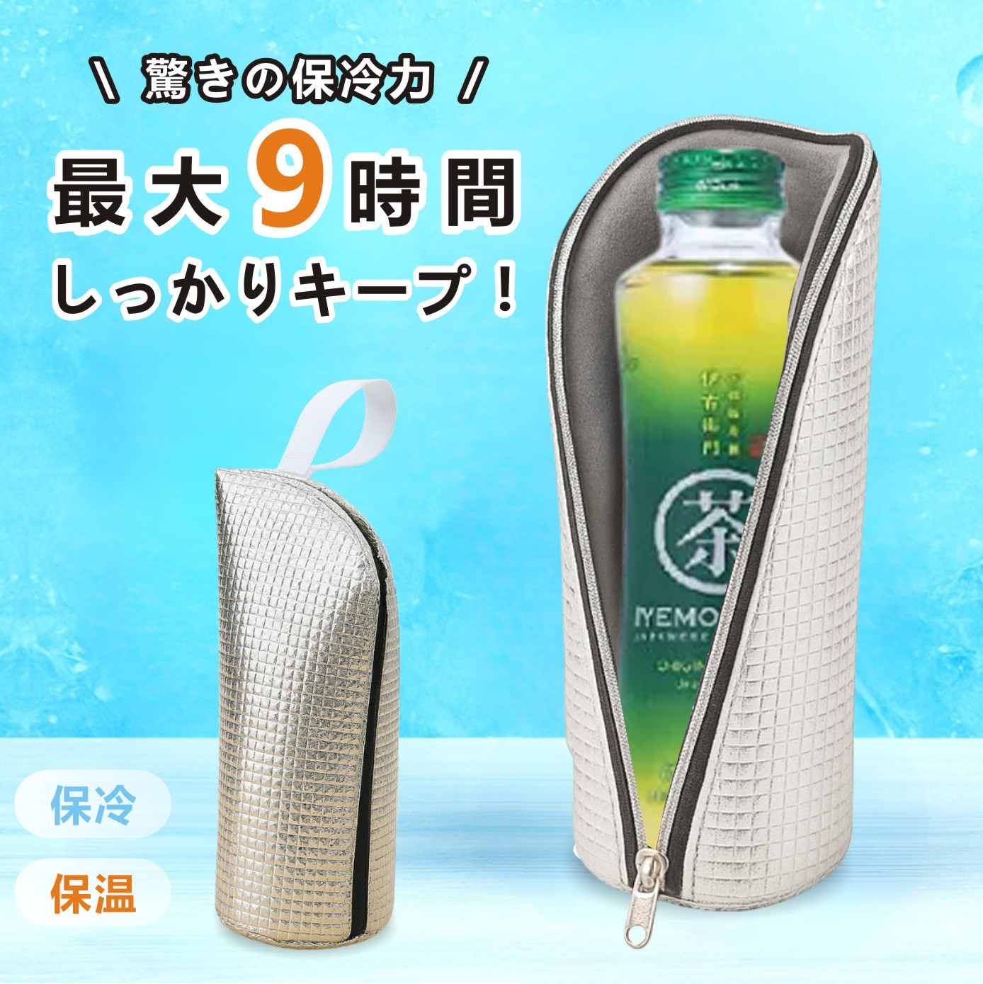 バドミントン＊保温保冷大きめペットボトルバッグ　ポカリスエットボトルカバー④ バドミントン＊保温保冷大きめペットボトルバッグポカリスエットボトル