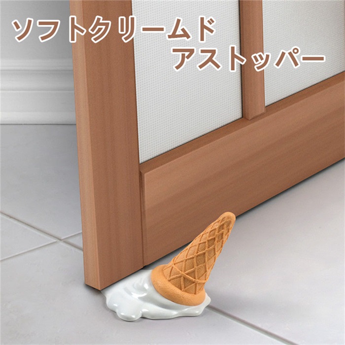アイスクリームコーン型スツール Amazon.co.jp: イースね アイスクリーム スツール インテリア
