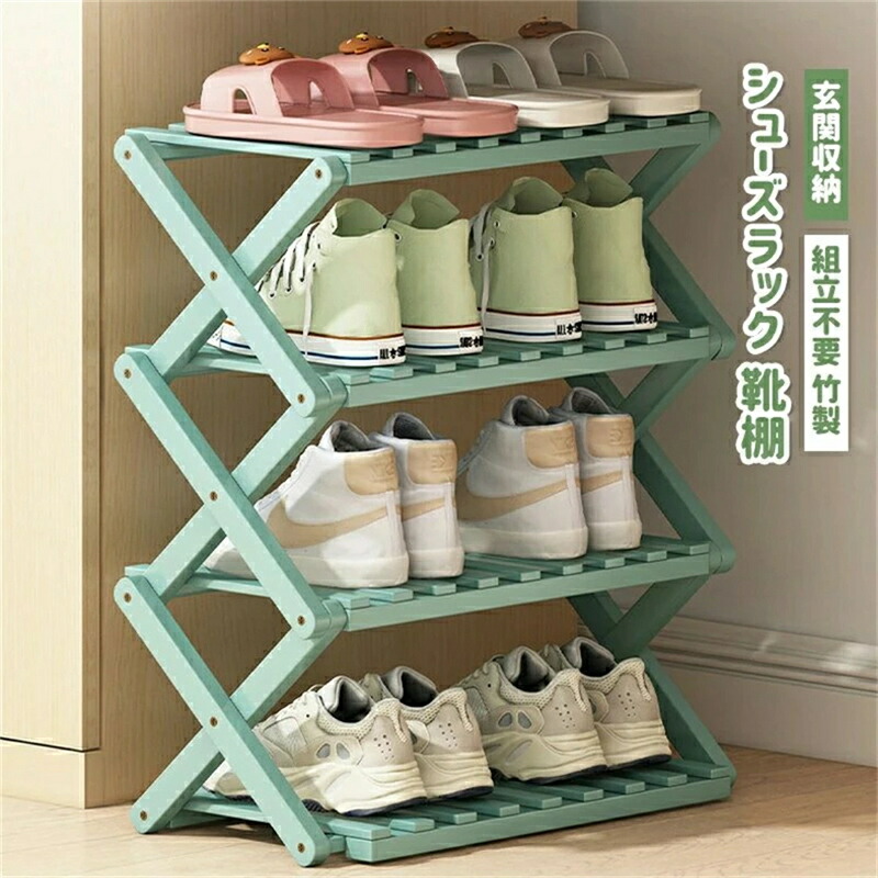 【鏡タイプ】下駄箱4段 シューズラック 玄関収納 スリムタイプ 靴収納ラック 鏡タイプ】下駄箱4段 シューズラック 玄関収納 スリムタイプ 靴収納