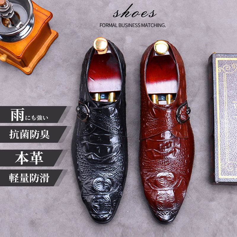 楽天市場】クロコダイル 紳士 ビジネスシューズ ボルドー 27.0cm ワニ