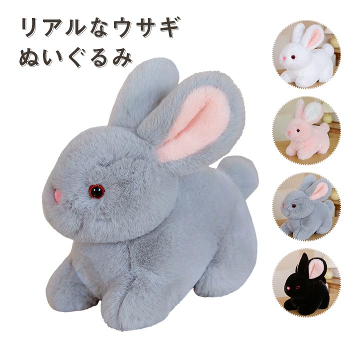新品 ditzディッツハルモニア うさぎ ラビット ぬいぐるみ 置物 希少 楽天市場】うさぎ ぬいぐるみ リアル ウサギ 兎 可愛い ウサギの