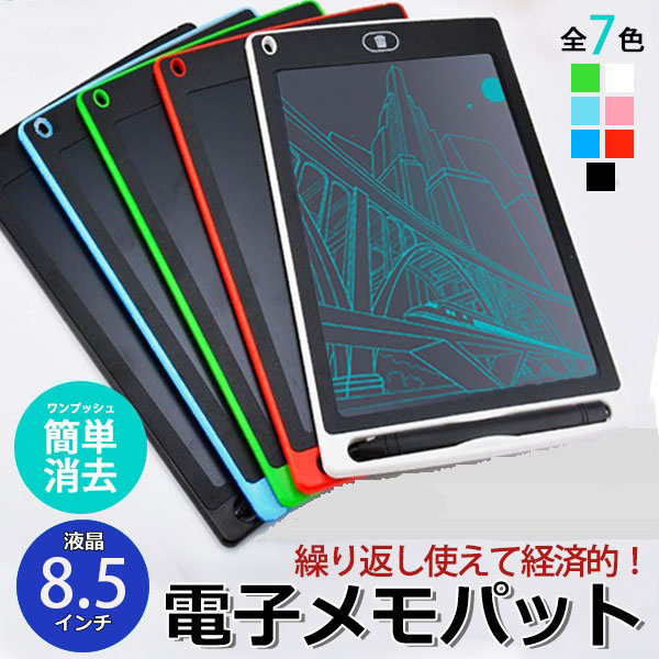 楽天市場】【新品特典】電子メモ パッド メモ帳 電子メモパッド