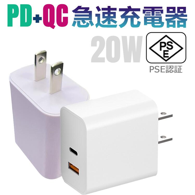 楽天市場】iPhone 急速充電器 20W type-C 2ポート type-C PD急速 楽天市場】iPhone 急速充電器 20W type-C 2ポート type-C PD急速