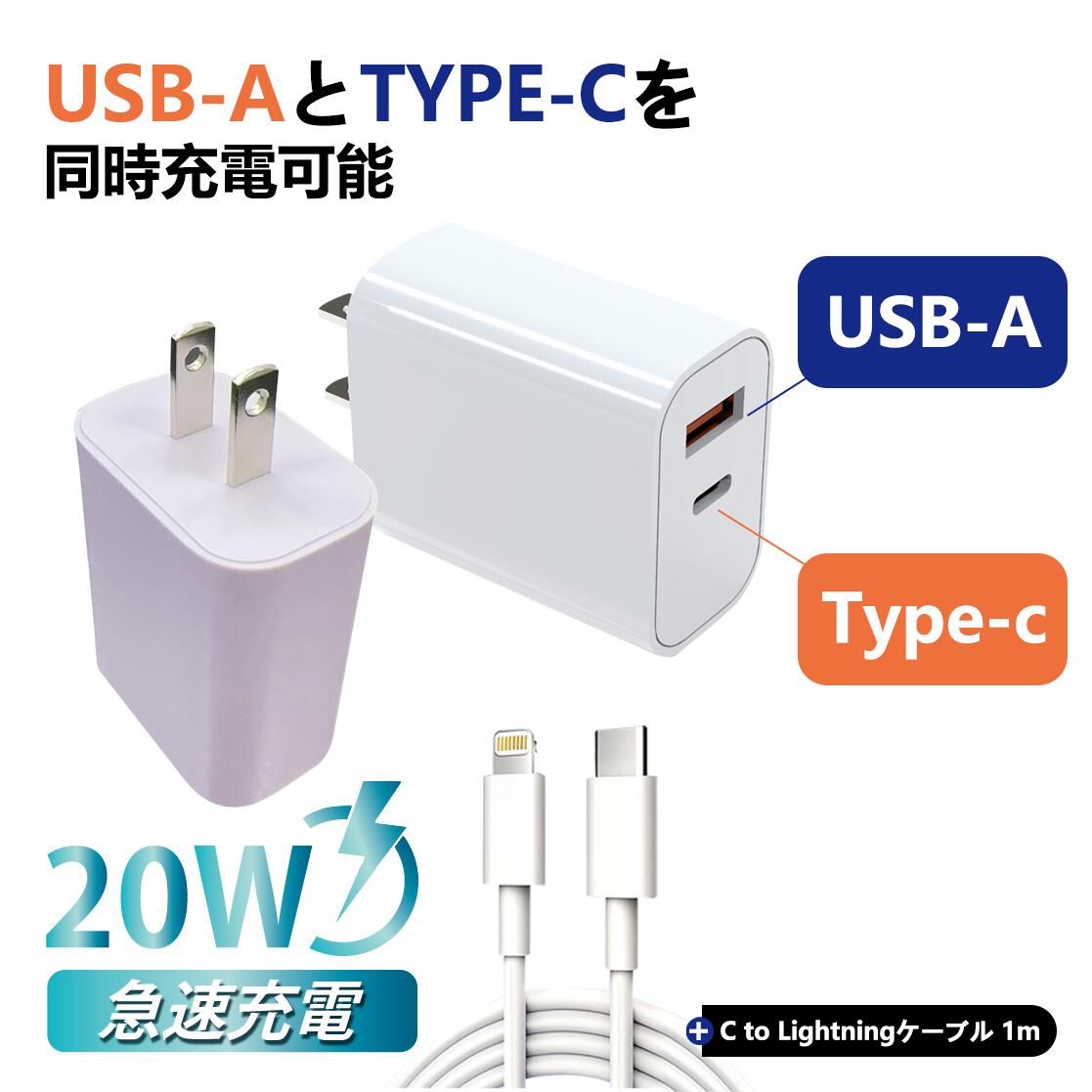 楽天市場】AC急速充電器 2台同時充電 ケーブル付き 20W QC3.0 PD 楽天市場】AC急速充電器 2台同時充電 ケーブル付き 20W QC3.0 PD