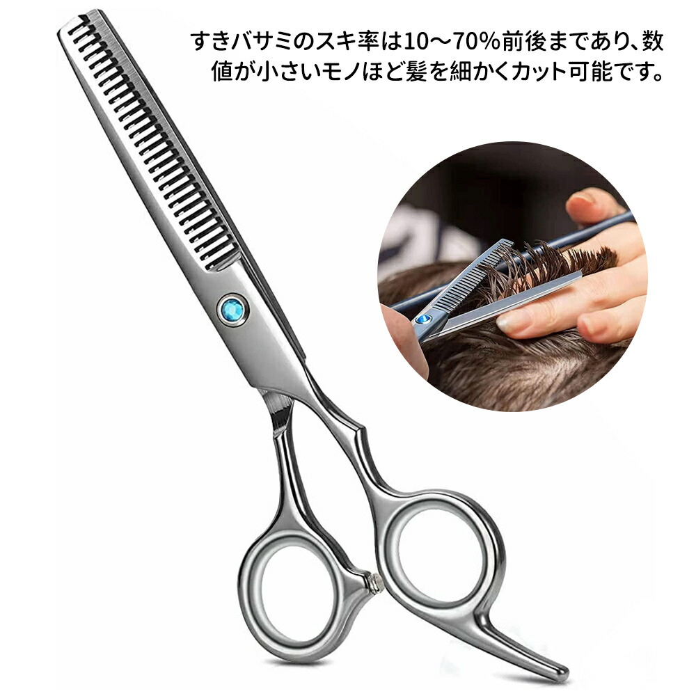 セニングシザー 梳き率20〜25%ステンレス製 Amazon | LESNIC ヘアスキハサミ すきばさみ スキ率 20%-25