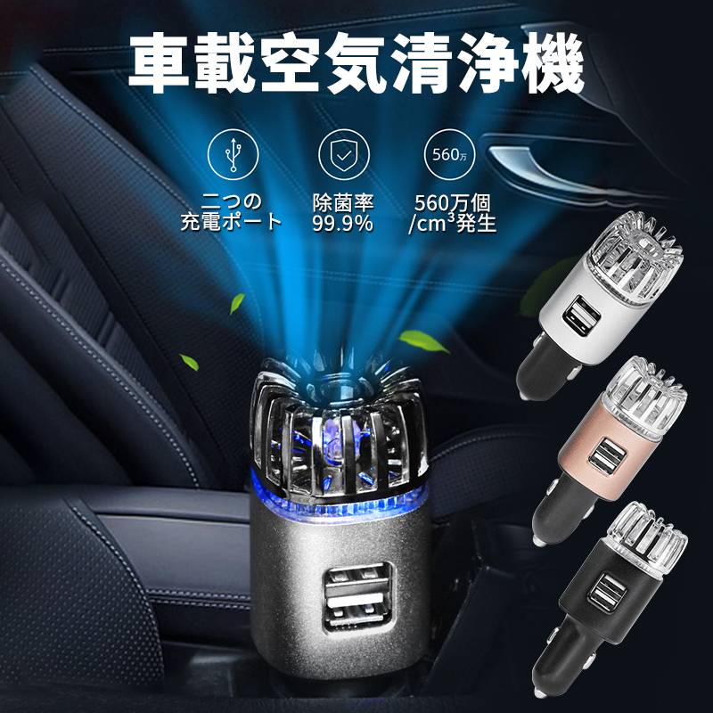 楽天市場】マイナスイオン発生器 車 空気清浄 カーメイト KS620