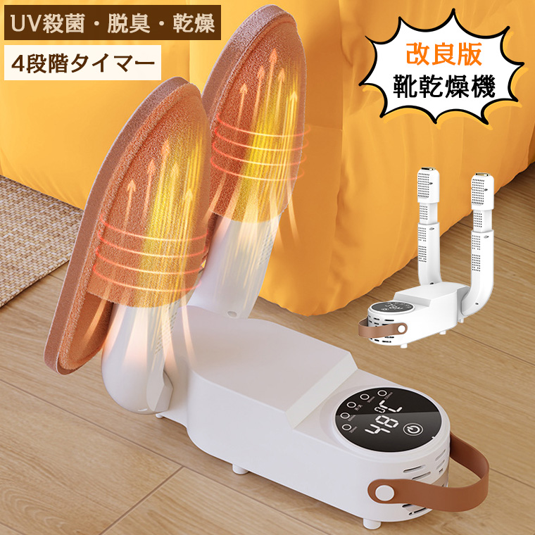 オゾン脱臭 くつ乾燥機 楽天市場】【P10倍】靴乾燥機 靴 乾燥機 除菌 脱臭 オゾン くつ
