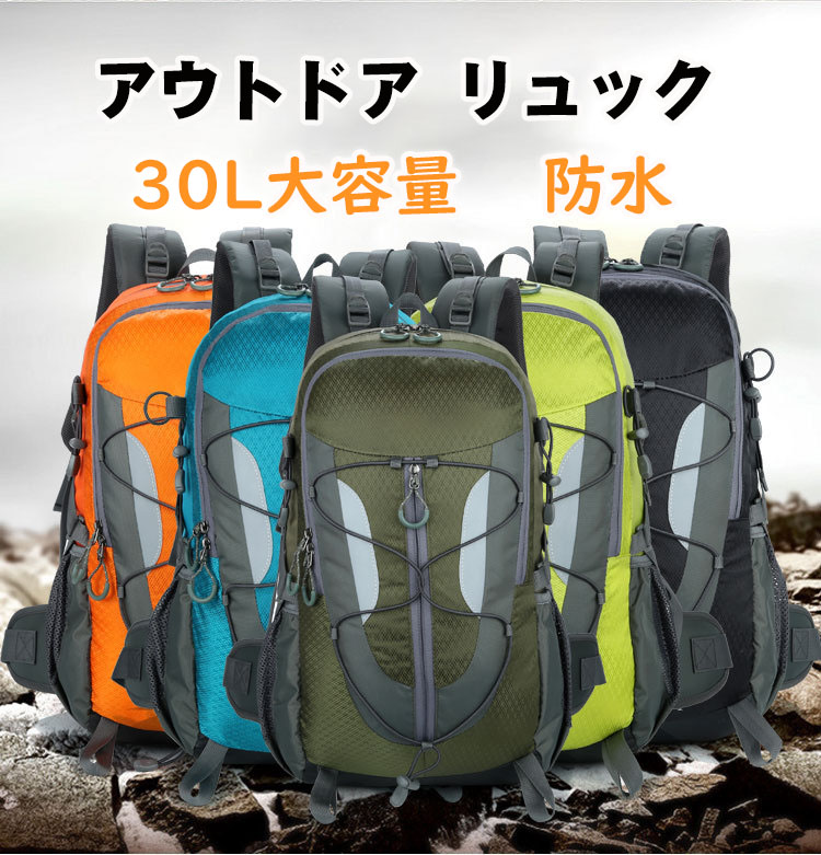 【楽天市場】登山用リュック アウトドア リュック キャンプ リュック 防水リュック 多機能 収納 リュック 丈夫 大容量 登山 登山
