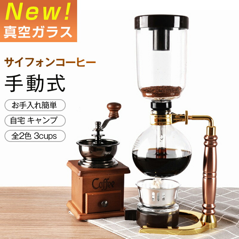 木製アンティークかばん＆コーヒーメーカー 木製アンティークかばん＆コーヒーメーカー 木製アンティークかばん