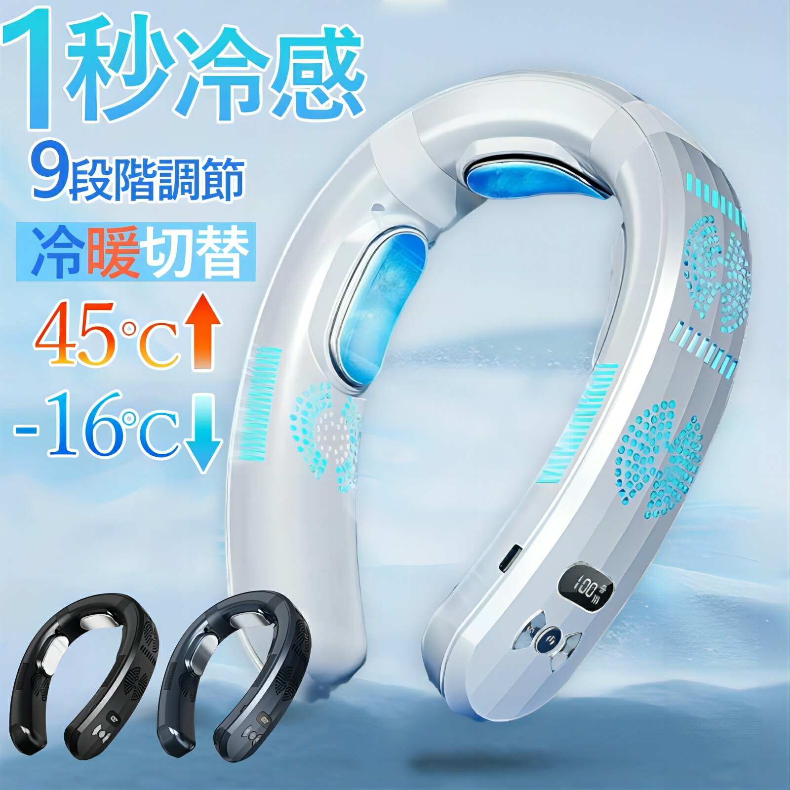 楽天市場】【冷暖両用】首掛け扇風機 ネッククーラー 冷却プレード付き