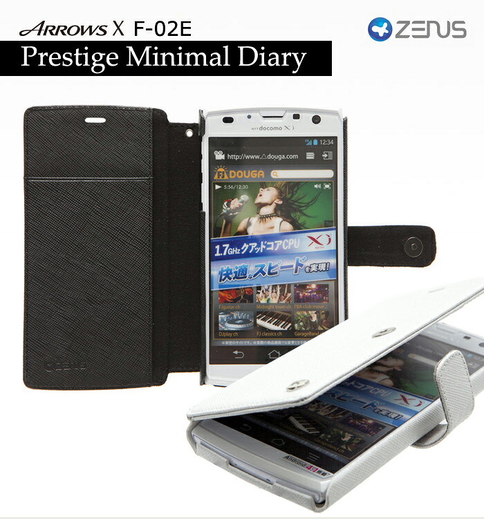 ARROWS X F-02E 容れもの 万覚え帳 取りまかなう  f-02e 容れもの万覚え帳型 スマホケース 貨物輸送無料