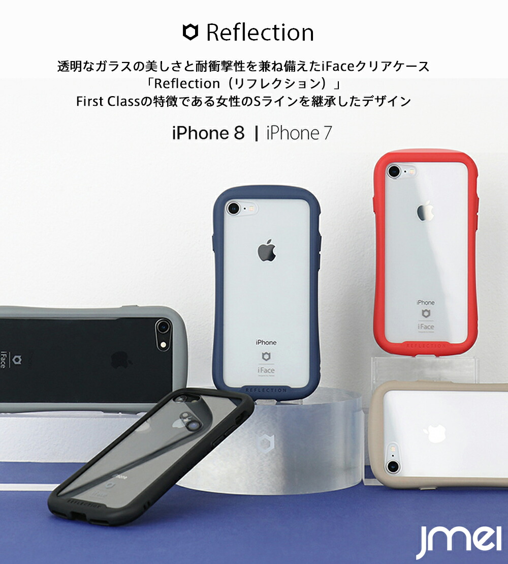 iPhone SE ケース 第3世代 第2世代 iPhone12 Pro iFace 米軍用MIL規格準拠 mini 背面ガラス 2020 背面クリア iPhone8 TPUバンパー iPhone7 アイフェイス Reflection 耐衝撃 スマホケース リフレクション おしゃれ ストラップホールあり 【通販 iPhone SE ケース 第3世代 第2世代 iPhone12 Pro iFace 米軍用MIL規格準拠 mini 背面ガラス 2020 背面クリア iPhone8 TPUバンパー iPhone7 アイフェイス Reflection 耐衝撃 スマホケース リフレクション おしゃれ ストラップホールあり 【通販
