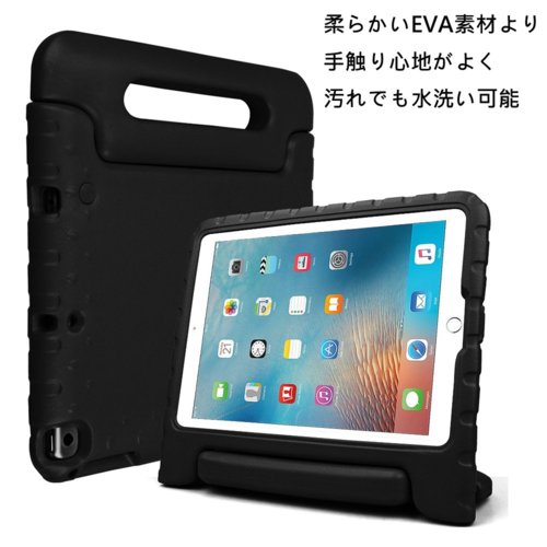 【楽天市場】iPad 第9世代 耐衝撃 EVA素材 ハンドル付き ケース 10.2 スタンド機能 10.2インチ 2021 キッズ 背面カバー