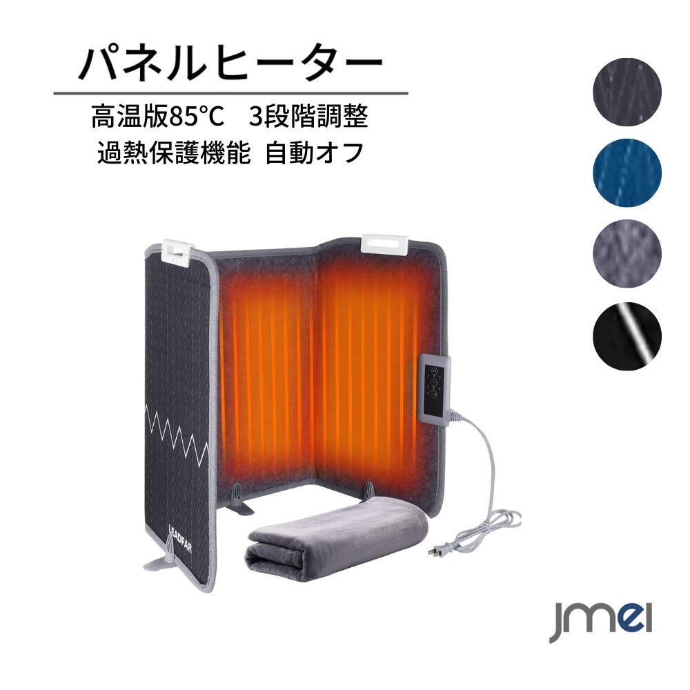フットウォーマー 電気 足温器 ホット足入れヒーター 遠赤外線デスクヒーター パネルヒーター 省エネ 抗菌 防臭 足元暖房 タイマー機能 3段階調整 デスクヒーター 遠赤外線デスクヒーター 折り畳み式 軽量 持ち運び可 タイマー 転倒オフ機能 ミニ 冷え対策 オフィス
