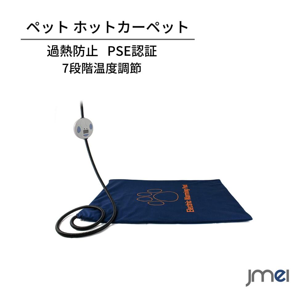 フットウォーマー 電気 ペット用ヒーター ペット用ホットカーペット 7段階調温 電気座布団 省エネ 抗菌 防臭 ホットマット ヒーターマット ミニ 小型 冷え対策 犬 猫 ペット加熱パッド 座布団 持ち運び可 防寒用具 小動物対応 過熱保護 防水