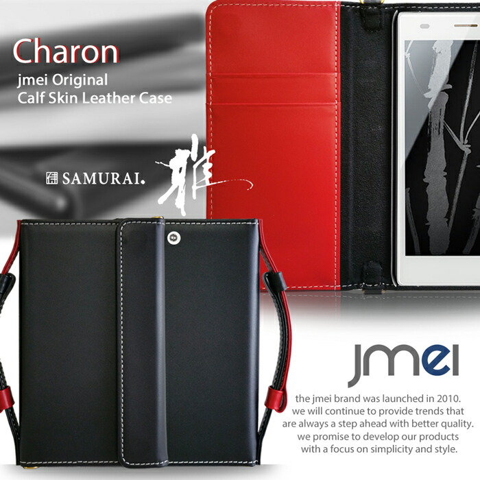 数量は多 手帳型 スマホポシェット スマホケース Freetel Samurai Miyabi ケース 本革 スマホ ポーチ ショルダー ミヤビ 雅 スマホ カバー スマホカバー フリーテル スマートフォン Simフリー シムフリー 最新コレックション Ylistus Info