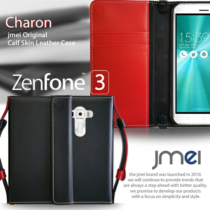 【スマホカバー 手帳型 Zenfone3 ZE552KL ケース】本革 JMEIオリジナルレザー手帳ケース CHARON【ゼンフォン3 カバー スマホポシェット スマホケース スマホ カバー ASUS エイスース スマートフォン 携帯 ストラップ カード収納 手帳】