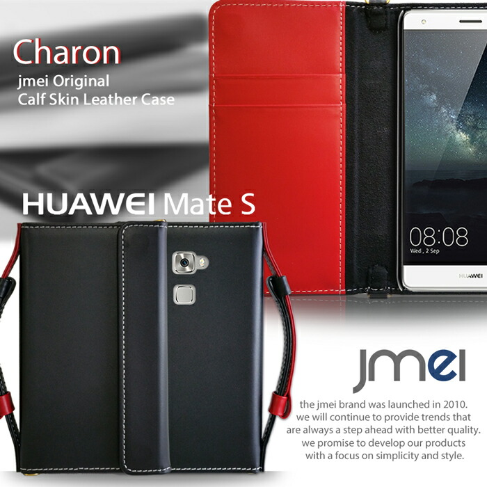 注目ブランド 手帳型 スマホポシェット スマホケース Mate S ケース 本革 スマホ ポーチ ショルダー メイト S Hauwei おしゃれ スマホ カバー スマホカバー モバイル スマートフォン ファーウェイ Mate S 23 Jmei Kalnica Eu