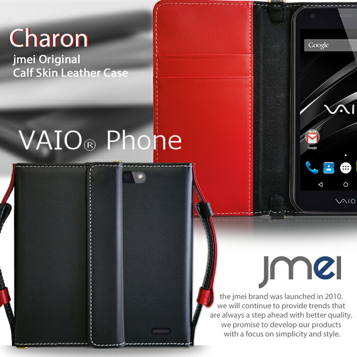 独創的 手帳型 スマホポシェット スマホケース Vaio Phone Va 10j ケース 本革 Jmeiオリジナルレザー手帳ケース Charon ヴァイオ フォン スマホ カバー スマホカバー Simフリー Sony スマートフォン ソニー 即納最大半額 Atsu Edu Ge