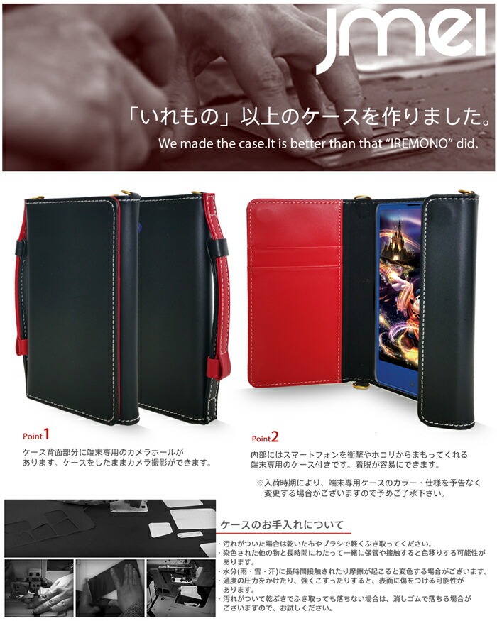 公式店舗 手帳型 スマホポシェット スマホケース Disney Mobile On Docomo Dm 01h ケース 本革 スマホ ポーチ ショルダー ディズニー モバイル スマホ カバー スマートフォン ドコモ W 超人気 Sinagoga Co Rs